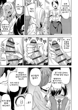 [上向だい] JKギャルのショタ狩り逆ナン逆レイプ [Korean] page 6