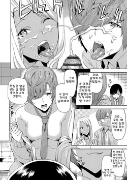 [上向だい] JKギャルのショタ狩り逆ナン逆レイプ [Korean] page 9
