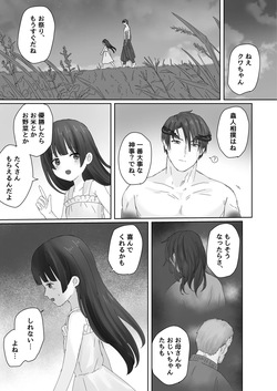 [Kamekame Club (Fukkou)] Chuujin wa Aruji no Shoujo to Koubi ga Shitai [Digital] page 9