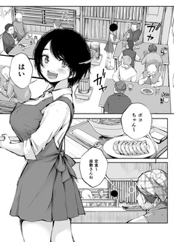 [あん♪あん♪食堂 (真咲シサリ)] バス亭。2 サンドイッチしてください・・・/// page 3