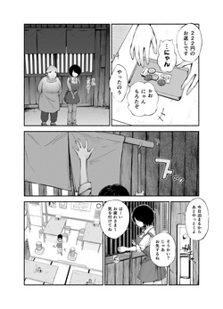 [あん♪あん♪食堂 (真咲シサリ)] バス亭。2 サンドイッチしてください・・・/// page 4