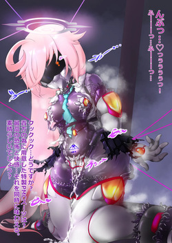 [Angelus](碧蓝档案)小鸟游星野抵抗着使她转化为PMC士兵的触手服 page 2