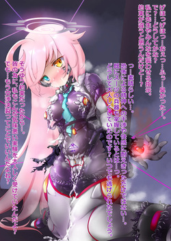 [Angelus](碧蓝档案)小鸟游星野抵抗着使她转化为PMC士兵的触手服 page 5