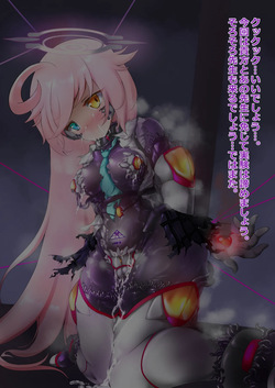 [Angelus](碧蓝档案)小鸟游星野抵抗着使她转化为PMC士兵的触手服 page 6