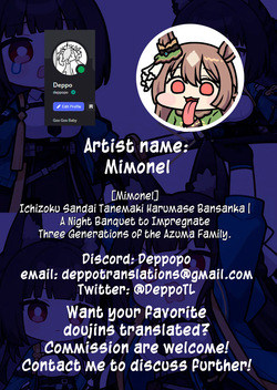 [Mimonel] Ichizoku Sandai Tanemaki Harumase Bansankai | A Night Banquet to Impregnate Three Generations of the Azuma Family (Matou Seihei no Slave) [English] [DeppoTL] page 7