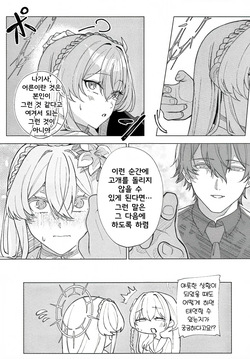 (C105) [CHIEUCHI (Various)] Kirifuji Nagisa Junai Goudoushi | 키리후지 나기사 순애 합동지 (Blue Archive) [Korean] page 10
