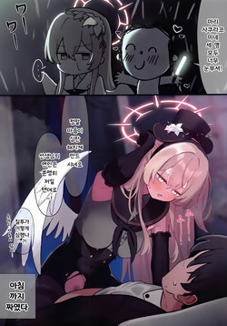 (C105) [CHIEUCHI (Various)] Kirifuji Nagisa Junai Goudoushi | 키리후지 나기사 순애 합동지 (Blue Archive) [Korean] page 5
