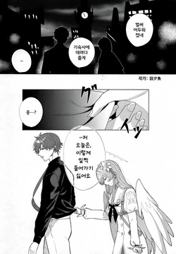 (C105) [CHIEUCHI (Various)] Kirifuji Nagisa Junai Goudoushi | 키리후지 나기사 순애 합동지 (Blue Archive) [Korean] page 7