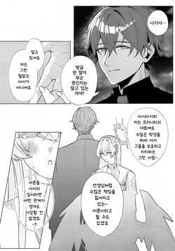 (C105) [CHIEUCHI (Various)] Kirifuji Nagisa Junai Goudoushi | 키리후지 나기사 순애 합동지 (Blue Archive) [Korean] page 8
