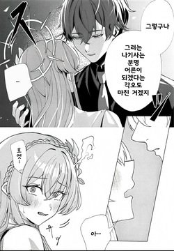 (C105) [CHIEUCHI (Various)] Kirifuji Nagisa Junai Goudoushi | 키리후지 나기사 순애 합동지 (Blue Archive) [Korean] page 9