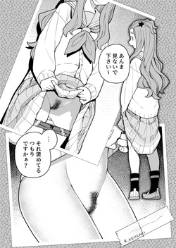 キタウゲ page 10
