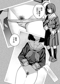 キタウゲ page 9