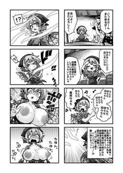 [奥ヴぁ] 爆乳化おかみすちーVSヤツメウナギ page 2