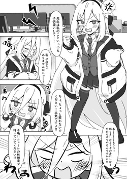 [ねぴあーるプロダクト (Nepir)] えっ…!?先生も私のことが… (ブルーアーカイブ) [DL版] page 3