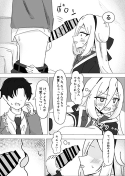 [ねぴあーるプロダクト (Nepir)] えっ…!?先生も私のことが… (ブルーアーカイブ) [DL版] page 5