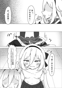 [ねぴあーるプロダクト (Nepir)] えっ…!?先生も私のことが… (ブルーアーカイブ) [DL版] page 7