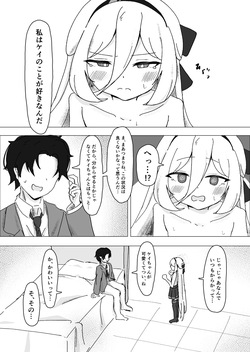 [ねぴあーるプロダクト (Nepir)] えっ…!?先生も私のことが… (ブルーアーカイブ) [DL版] page 9