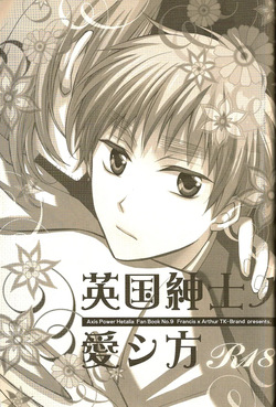 [TK-Brand (Nagi Mayuko)] How to Love a British Gentleman (Hetalia Axis Powers) [English] page 2