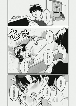 [似せ] 唐突なサキュバス漫画 page 1