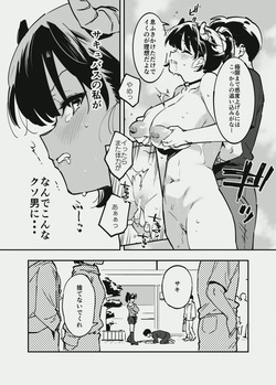 [似せ] 唐突なサキュバス漫画 page 2