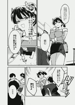 [似せ] 唐突なサキュバス漫画 page 3