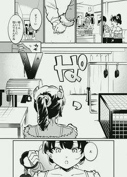 [似せ] 唐突なサキュバス漫画 page 5