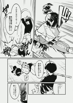 [似せ] 唐突なサキュバス漫画 page 7