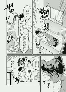 [似せ] 唐突なサキュバス漫画 page 9