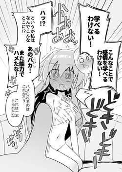 [Honya no Hidari Click (Honya)] Kokoro-chan! Namahame rankō pāti e itte minai?(Touhou Project)[Digital] page 3