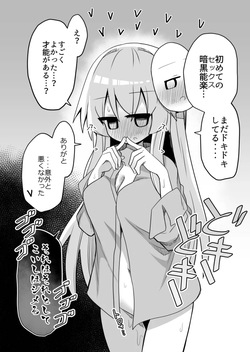 [Honya no Hidari Click (Honya)] Kokoro-chan! Namahame rankō pāti e itte minai?(Touhou Project)[Digital] page 5