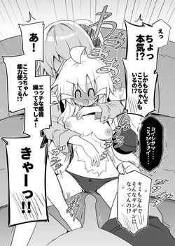 [Honya no Hidari Click (Honya)] Kokoro-chan! Namahame rankō pāti e itte minai?(Touhou Project)[Digital] page 8
