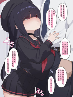 [いろしら] 正実モブの授乳手コキ 全18枚 (ブルーアーカイブ) page 2
