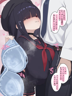 [いろしら] 正実モブの授乳手コキ 全18枚 (ブルーアーカイブ) page 4