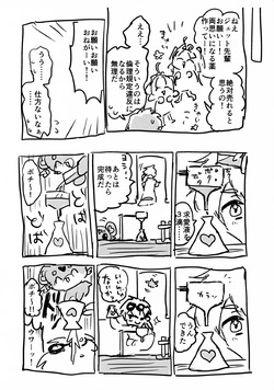 (JKet 10) [Koufuku no Bannin (Shio)] Jett-senpai o Mekakeru Hon (Tochuu Made) (Meitantei Precure!) page 2