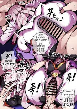 [gongtak] 보지 달린 옴닉 [Korean] page 4