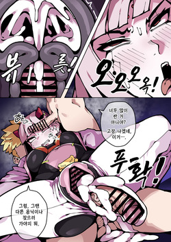 [gongtak] 보지 달린 옴닉 [Korean] page 5