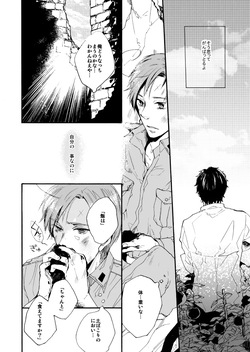 [8go! (Miyoshi Ayato)] Domani Lei ed un valzer e colazione (Hetalia: Axis Powers) [Web Sairoku] page 10