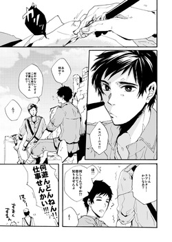[8go! (Miyoshi Ayato)] Domani Lei ed un valzer e colazione (Hetalia: Axis Powers) [Web Sairoku] page 2