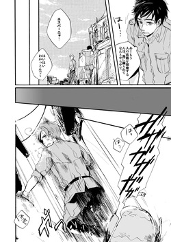 [8go! (Miyoshi Ayato)] Domani Lei ed un valzer e colazione (Hetalia: Axis Powers) [Web Sairoku] page 3