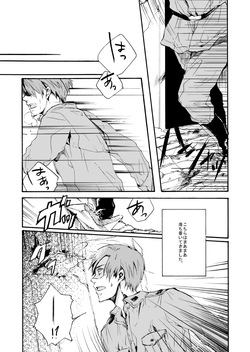[8go! (Miyoshi Ayato)] Domani Lei ed un valzer e colazione (Hetalia: Axis Powers) [Web Sairoku] page 5