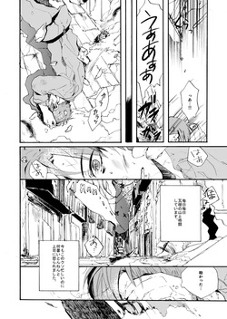 [8go! (Miyoshi Ayato)] Domani Lei ed un valzer e colazione (Hetalia: Axis Powers) [Web Sairoku] page 6