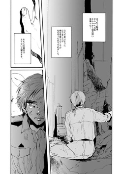 [8go! (Miyoshi Ayato)] Domani Lei ed un valzer e colazione (Hetalia: Axis Powers) [Web Sairoku] page 7
