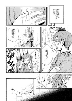 [8go! (Miyoshi Ayato)] Domani Lei ed un valzer e colazione (Hetalia: Axis Powers) [Web Sairoku] page 8
