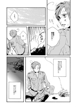 [8go! (Miyoshi Ayato)] Domani Lei ed un valzer e colazione (Hetalia: Axis Powers) [Web Sairoku] page 9
