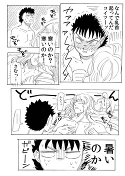 kirikomita ichō ga chīsaku narimashite page 10