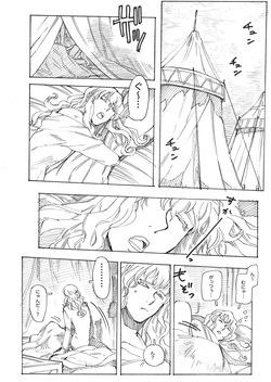 kirikomita ichō ga chīsaku narimashite page 2