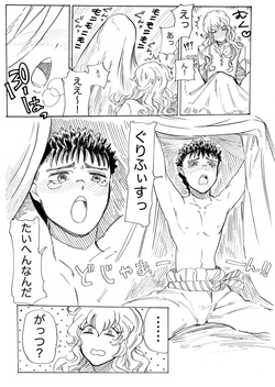 kirikomita ichō ga chīsaku narimashite page 3