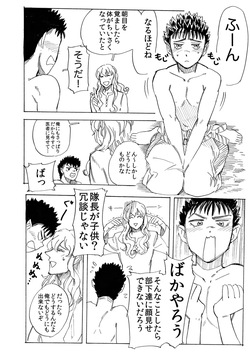 kirikomita ichō ga chīsaku narimashite page 4