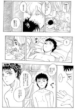 kirikomita ichō ga chīsaku narimashite page 7