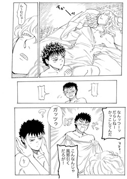 kirikomita ichō ga chīsaku narimashite page 8